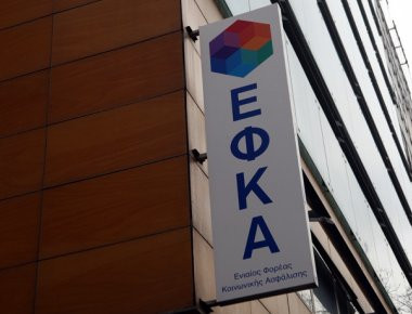 ΕΦΚΑ: Τι αναφέρει το υπουργείο Εργασίας για τον συμψηφισμό των ασφαλιστικών εισφορών